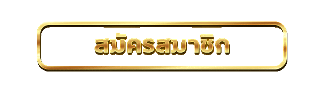 เข้าสู่ระบบ Golden Nugget 88 หน้าล็อกอิน goldennugget88