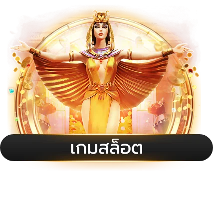 สล็อตออนไลน์ Golden Nugget 88 เว็บตรงแตกง่าย