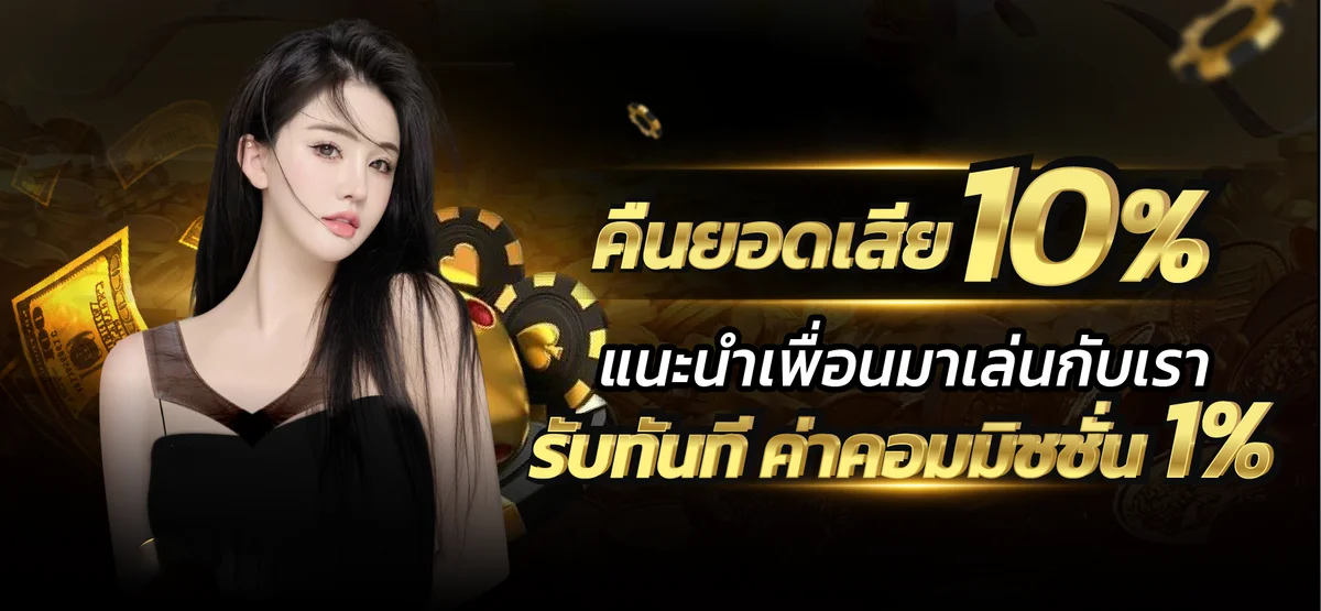แบนเนอร์ Golden Nugget 88 โปรโมชั่นสมาชิกใหม่