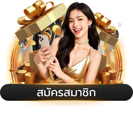 หวยออนไลน์ Golden Nugget 88 แทงหวยจ่ายสูง