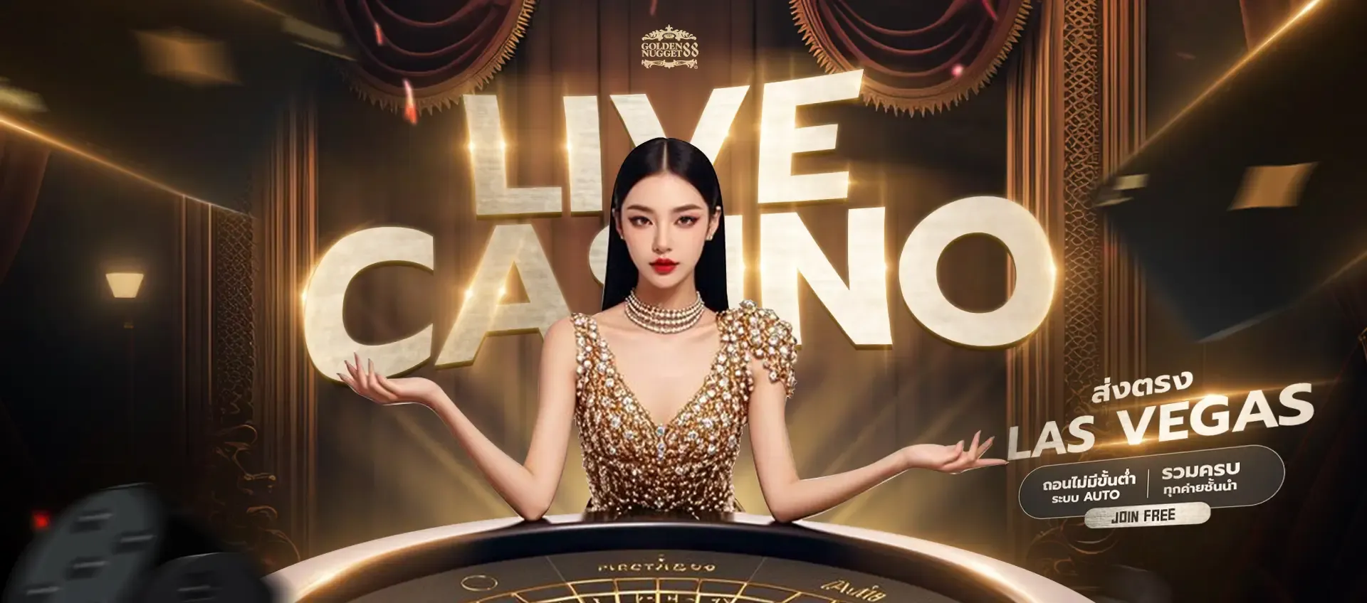 Golden Nugget 88 คาสิโนออนไลน์ เว็บตรง สล็อตแตกง่าย